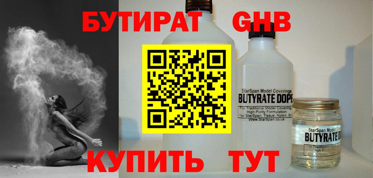 БУТИРАТ буратино  Вход с VPN  БУТИРАТ  Сертолово 