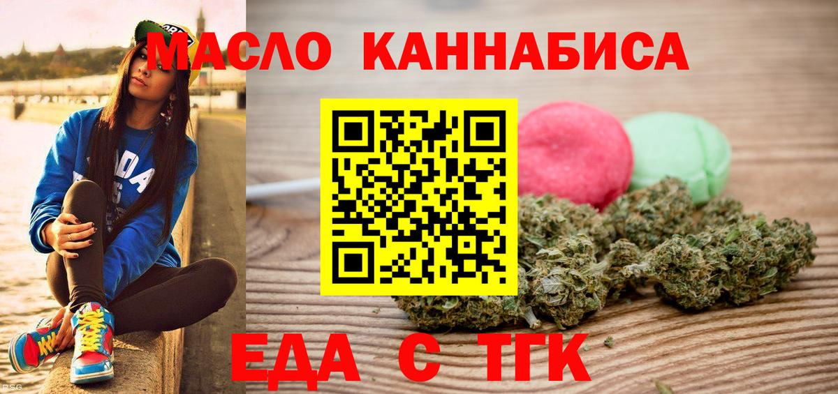 Сертолово  Печенье с ТГК марихуана  Вход с VPN 