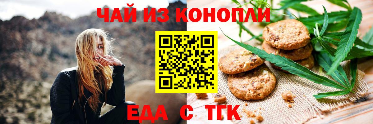 Canna-Cookies конопля Сертолово