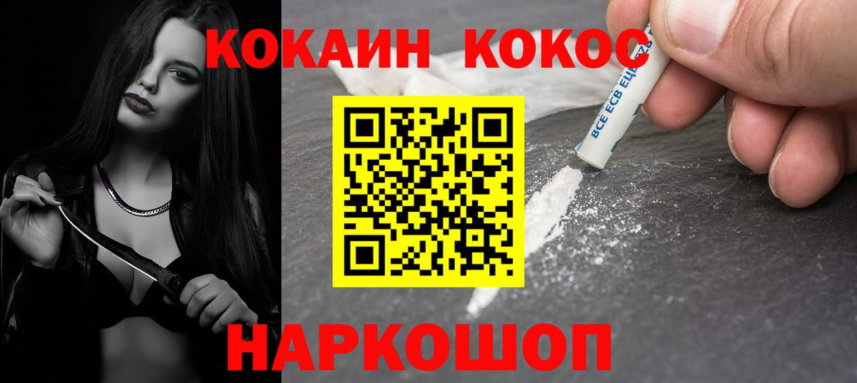 купить   Cocaine FishScale  Вход с VPN  Сертолово  Кокаин Columbia 