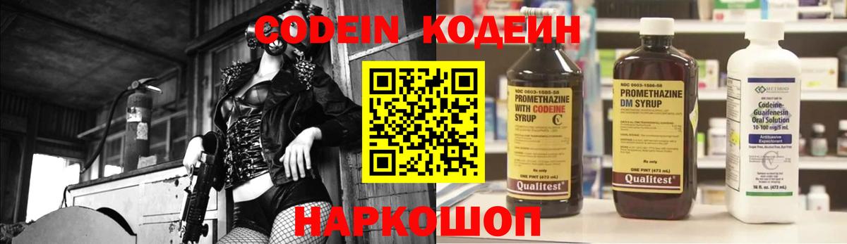 Кодеиновый сироп Lean напиток Lean (лин)  Вход с VPN  Сертолово 