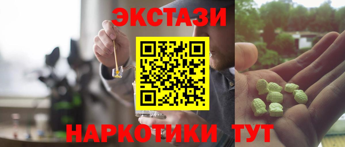 mega tor  Ecstasy Philipp Plein  Сертолово  darknet официальный сайт  Ecstasy 250 мг  Вход с VPN 