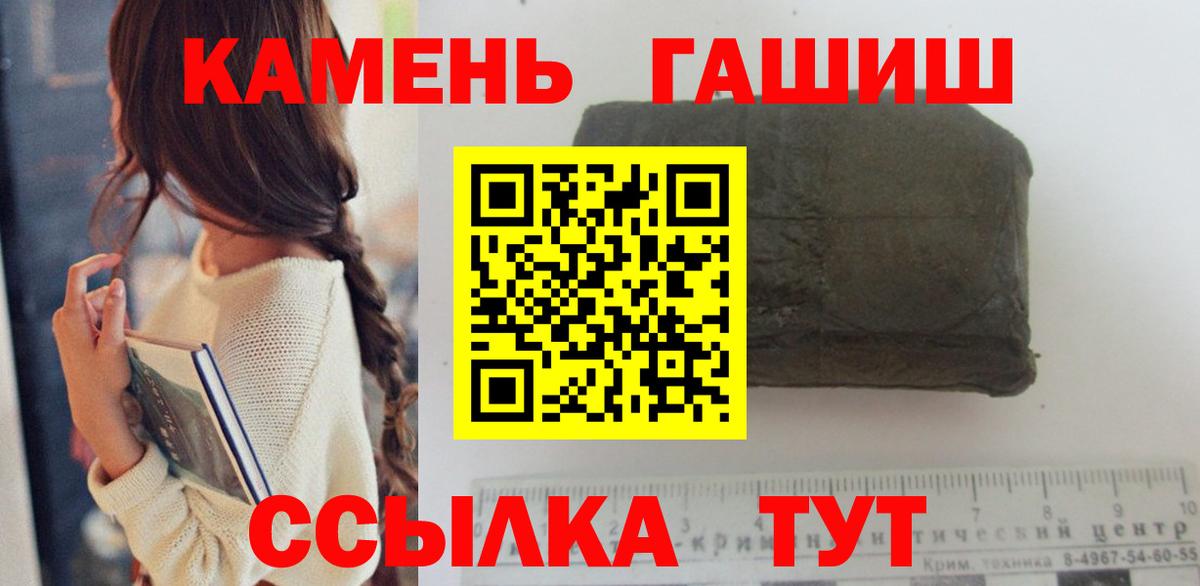 ГАШ гарик  Вход с VPN  Гашиш  Сертолово  ГАШИШ убойный 
