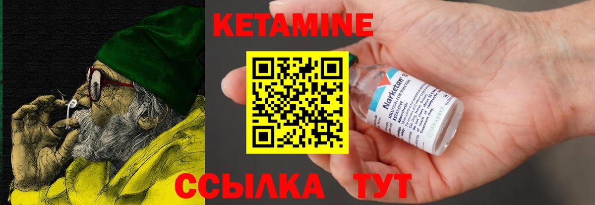 Кетамин VHQ Сертолово