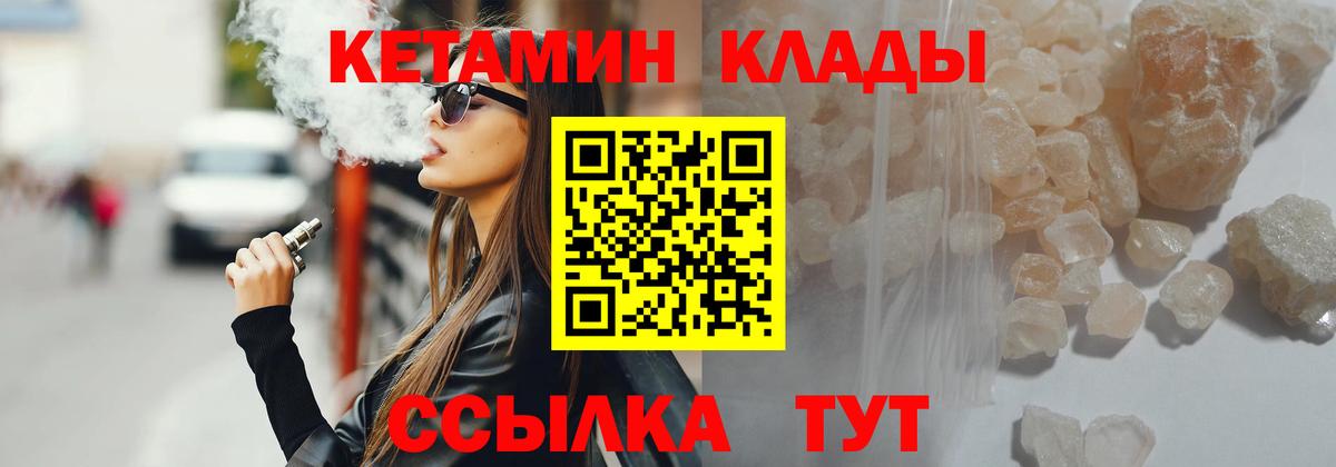 Сертолово  КЕТАМИН ketamine  Вход с VPN 