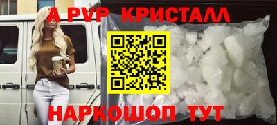 спайс Северобайкальск