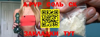 спайс Северобайкальск