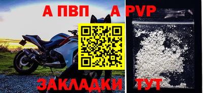 спайс Северобайкальск