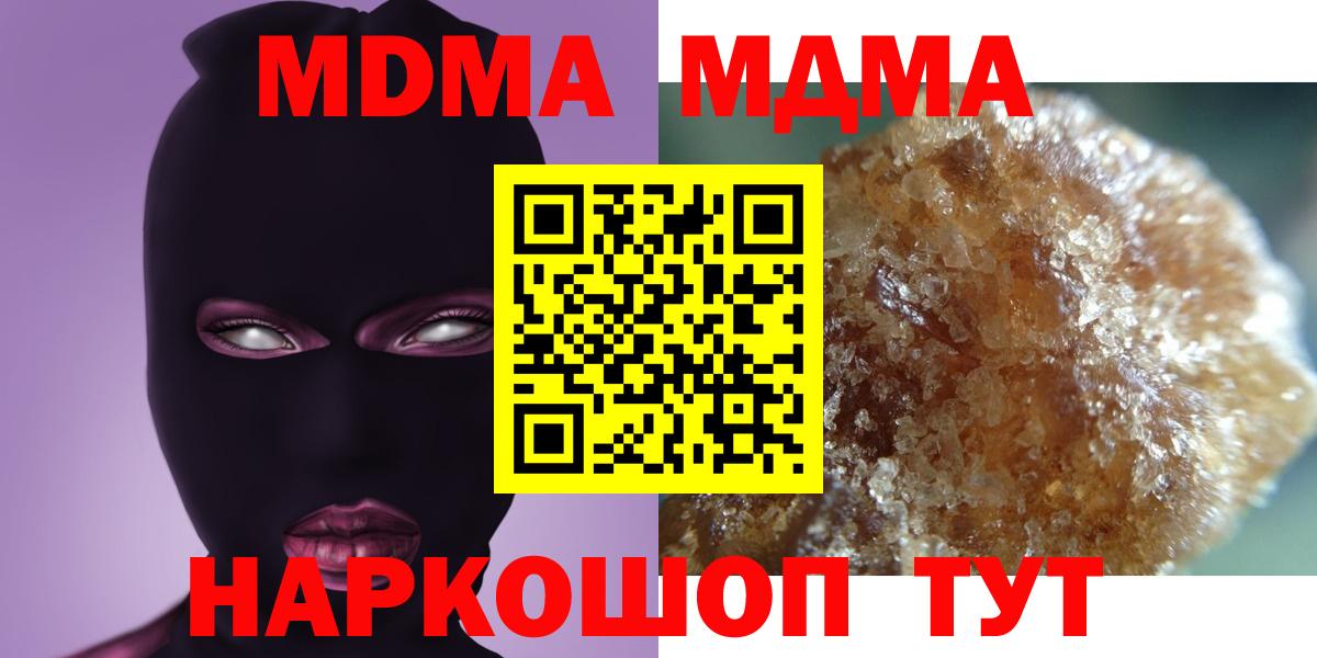 МДМА Molly Сертолово