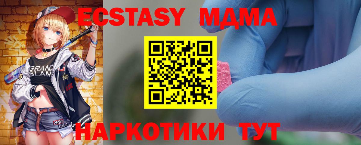 MDMA  МДМА crystal  Вход с VPN  Сертолово 