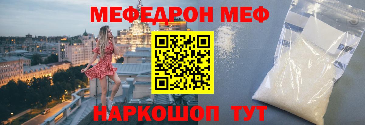 Мефедрон мука Сертолово