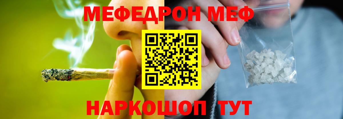 МЯУ-МЯУ mephedrone  МЕФ  Сертолово  Вход с VPN  МЯУ-МЯУ 4 MMC 