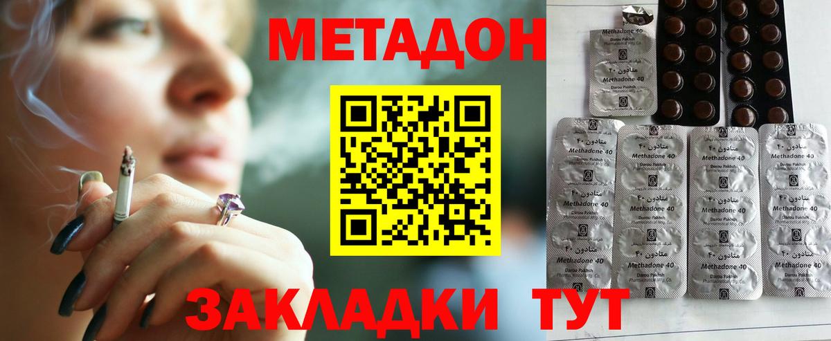 Метадон кристалл Сертолово