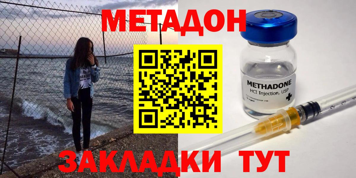 Метадон мёд  Вход с VPN  Сертолово  МЕТАДОН белоснежный 