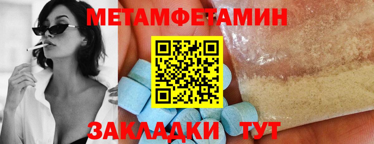 Сертолово  МЕТАМФЕТАМИН Methamphetamine  Вход с VPN 