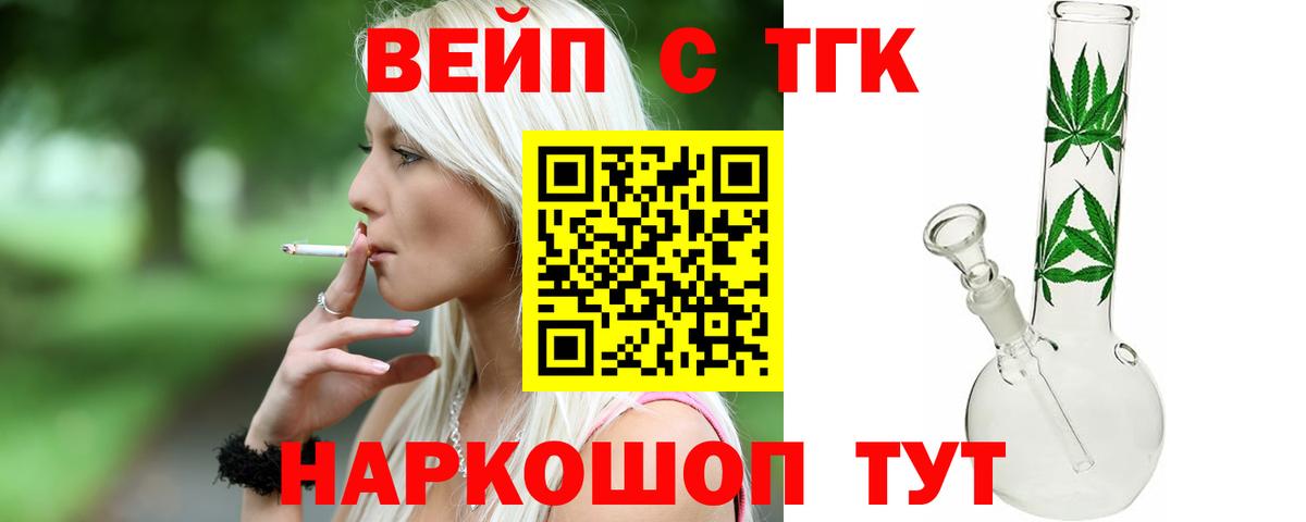 Дистиллят ТГК вейп  Вход с VPN  Сертолово 